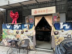 -柚下次·关东煮
