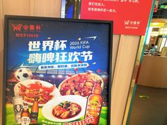 -金鼎轩(鸟巢北辰荟店)