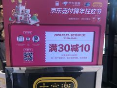 -大家乐(广州荔湾领展广场店)