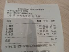 账单-食悦天美食广场(西安CityOn熙地港购物中心店)