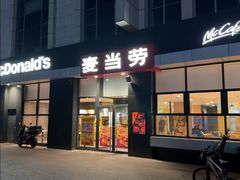 -麦当劳(北京昌金路得来速餐厅店)