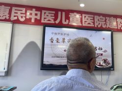 -北京惠民中医儿童医院