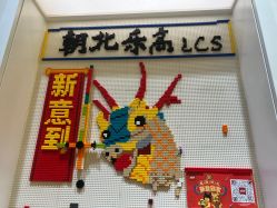 -乐高授权专卖店(朝阳大悦城店)