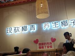 -椰夫人·养生椰子鸡(黄埔时代城店)