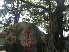 -乌山风景区