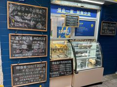 -椰爺爺·椰子冻砵仔糕