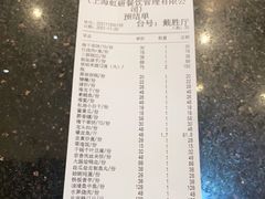 -新虹楼饭庄(崇明陈家镇店)