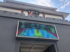 -陶祖圣境风景区