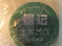 -银记土茯苓