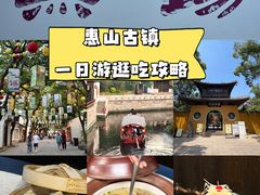 -二泉园老菜馆·百年无锡菜