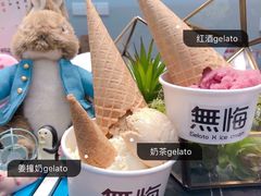 -歎雪糕低糖低脂Gelato冰淇淋