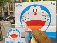 -泽田本家·铜锣烧(TX淮海店)