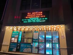 -清和元(铜锣湾店)