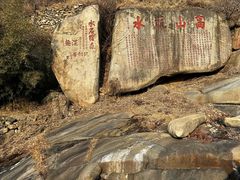 -泰山风景名胜区