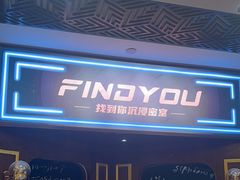 -恐怖游戏(湖滨店)