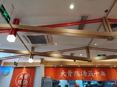 -味千拉面(双井店)