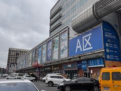 -万润国际酒店用品市场