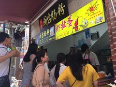 -陈伯手工鱼丸(鼓浪屿沙滩店)