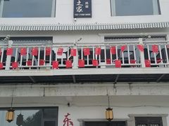 -美味之家·湖景农家乐(太湖东山店)