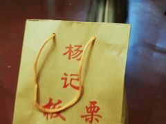 -杨记板栗(天虹总店)