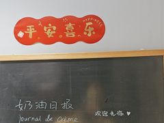 -奶油日报Journal de creme