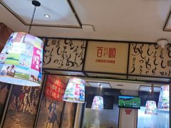 -羊来顺冰煮鲜羊 铁锅烀羊肉(中央大街店)