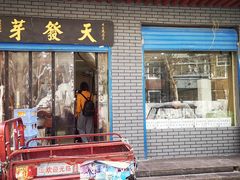 门面-天发芽·何记葫芦头泡馍·老字号(小南门店)