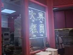 -阮大兴糕团(日月光中心店)