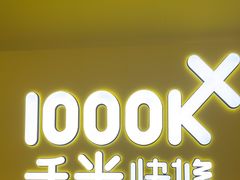 -千米手机电脑维修回收(吴中路店)