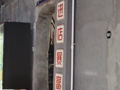 -熙成烧烤(白塔岭店)