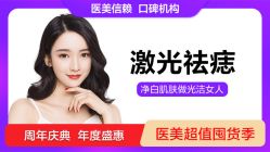 -丽都整形美容医院·全国连锁旗舰店