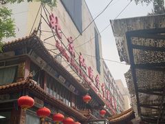 -弘医堂中医院