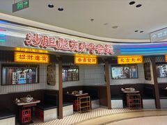 -沙胆彪炭炉牛杂煲(上海日月光广场店)