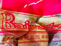 白脱小球-白玉兰传统小吃