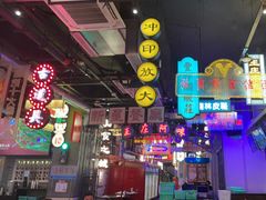 -王庄阿咪海鲜大排档(象园店)