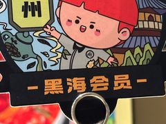 -海底捞火锅(杭州天虹购物中心店)