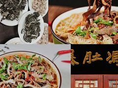 -都一处烧麦馆(前门店)