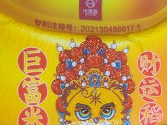 -七欣天香辣蟹火锅(南通任港路大润发店)