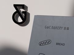 -吉森Bakery(教育路店)