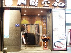 门面-湘厨壹品(芙蓉广场店)