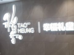 -稻香酒家·34年老字号(侨光店)