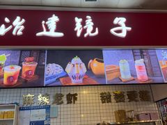 -冶建镜子·中国龙虾王(总店)