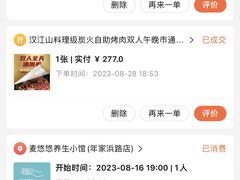 -山焱·炭火自助烤肉(周浦万达店)
