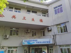 -淞南镇社区卫生服务中心