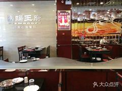 大堂-蝎王府羊蝎子(西直门店)