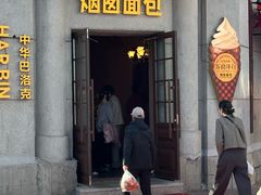 -中华巴洛克风情街