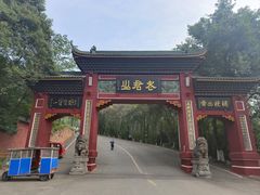 -老君山