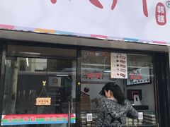门面-南大门韩糕(夹河街店)