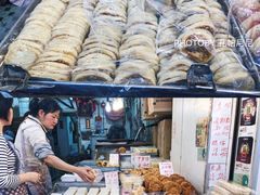 红豆烧饼-奇趣饼家