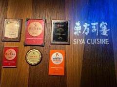 -三利音·东方司宴(外滩店)